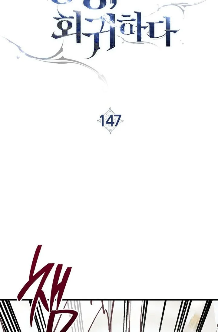 Chapter 147 - halaman 20