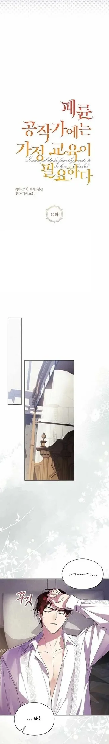 Chapter 15 - halaman 7