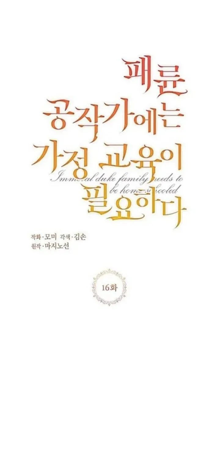 Chapter 16 - halaman 5