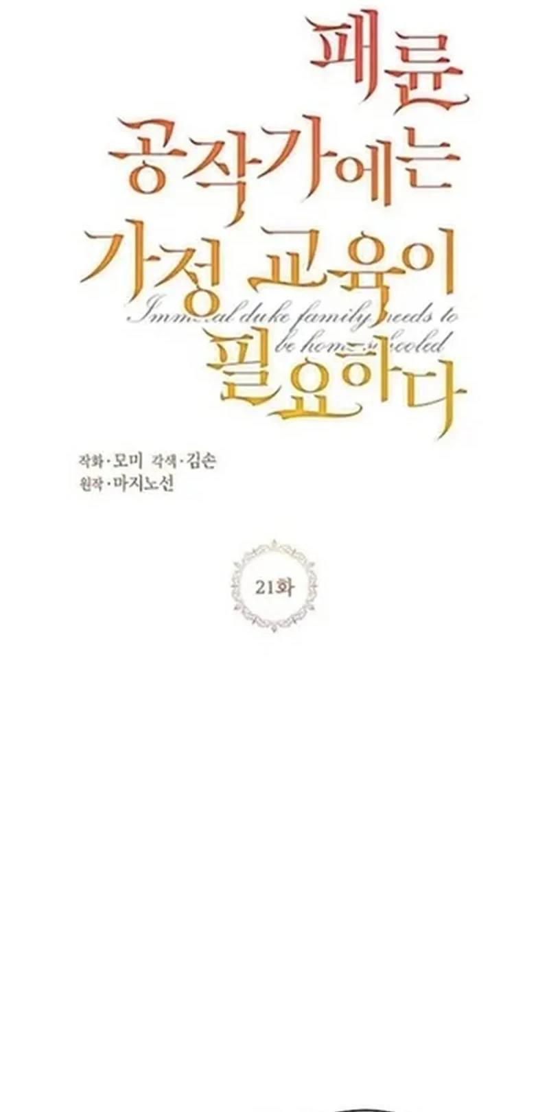 Chapter 21 - halaman 9