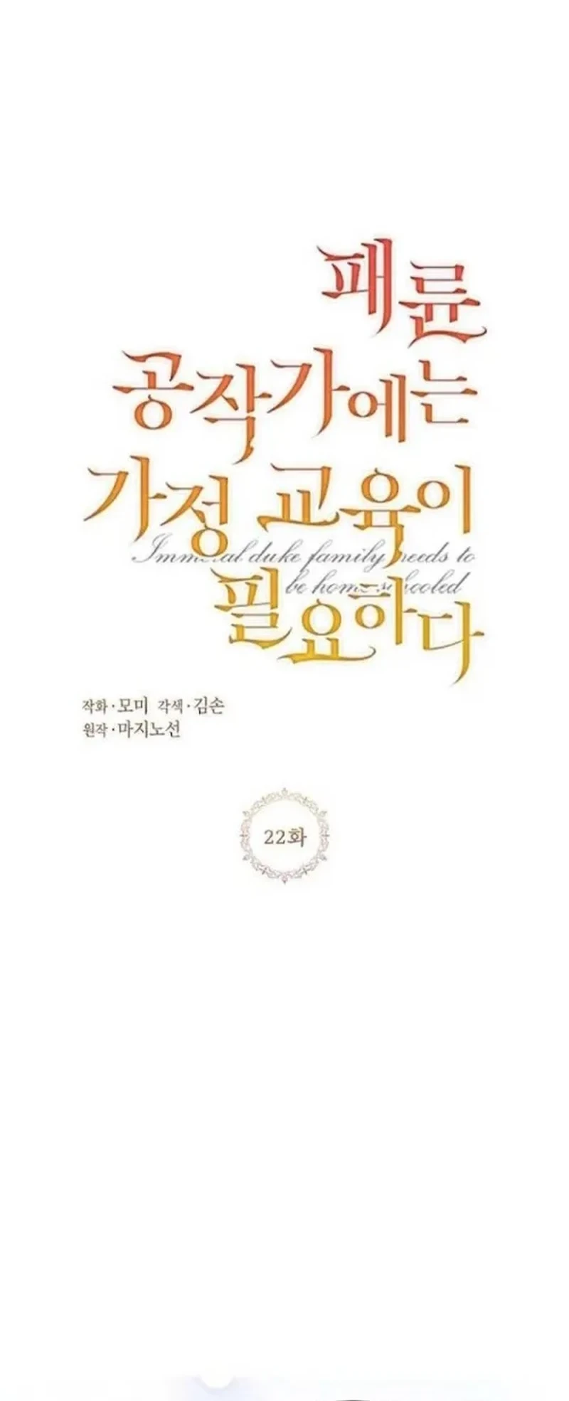 Chapter 22 - halaman 5