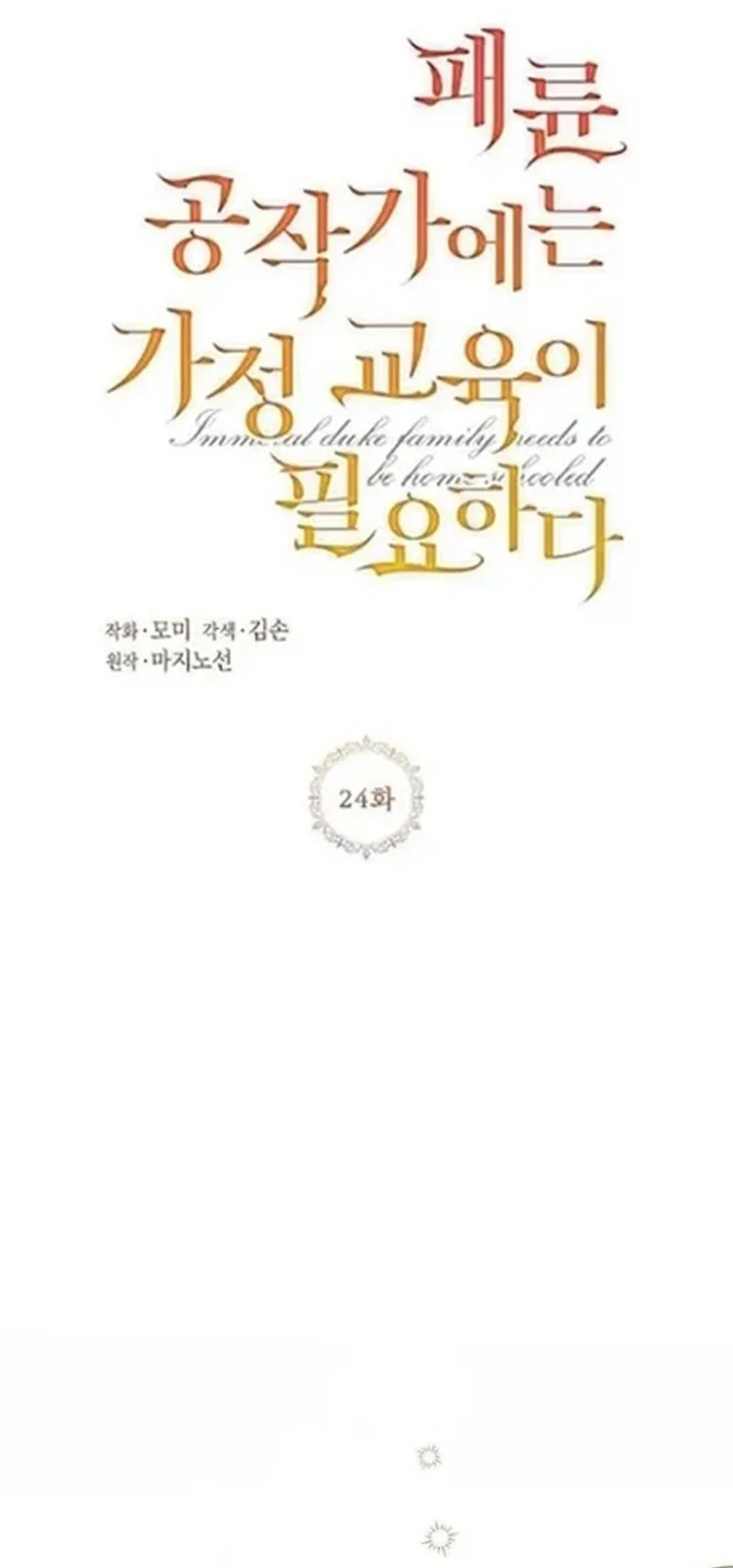 Chapter 24 - halaman 43