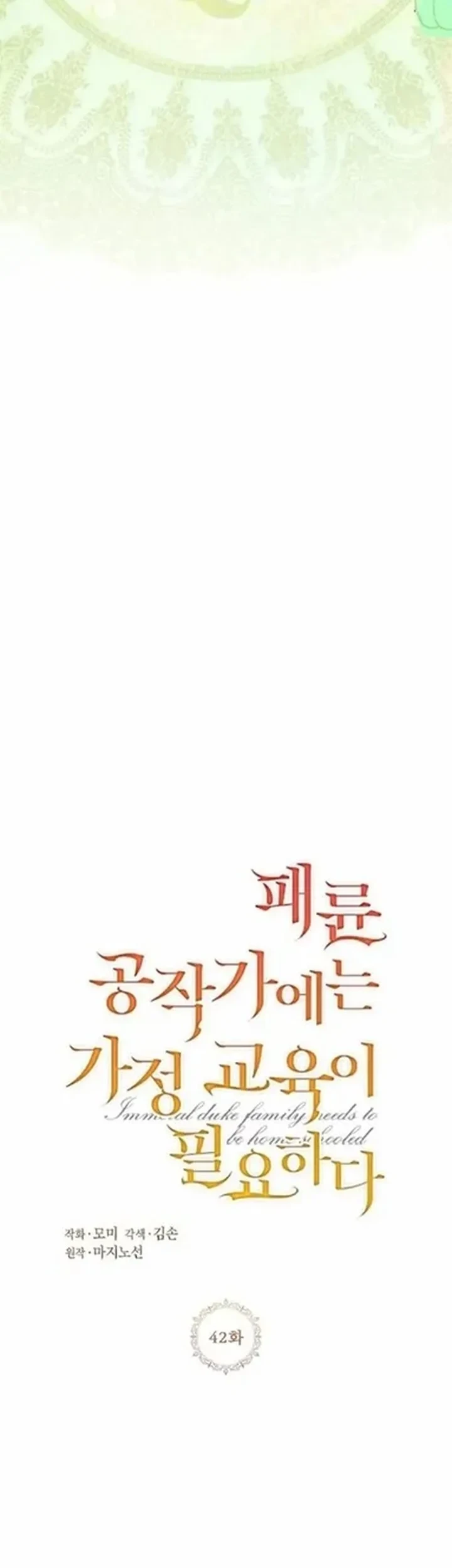 Chapter 42 - halaman 30