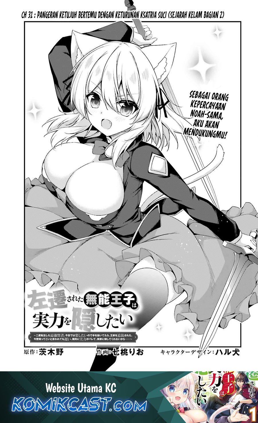 Chapter 31 - halaman 2