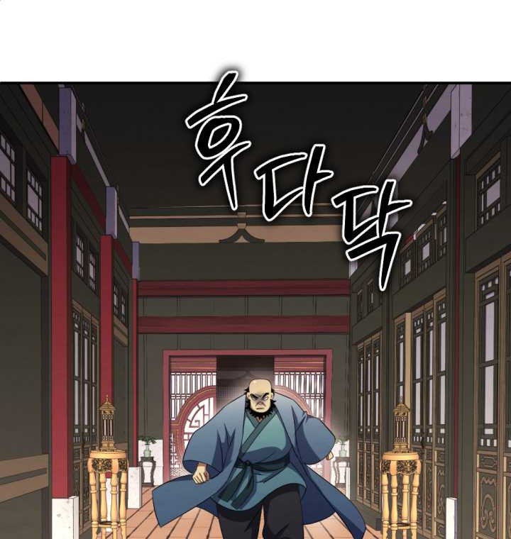 Chapter 42 - halaman 56