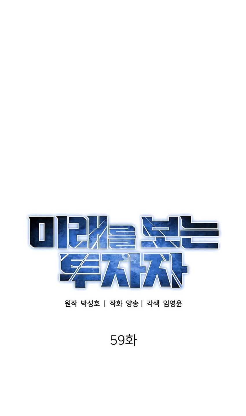Chapter 59 - halaman 28