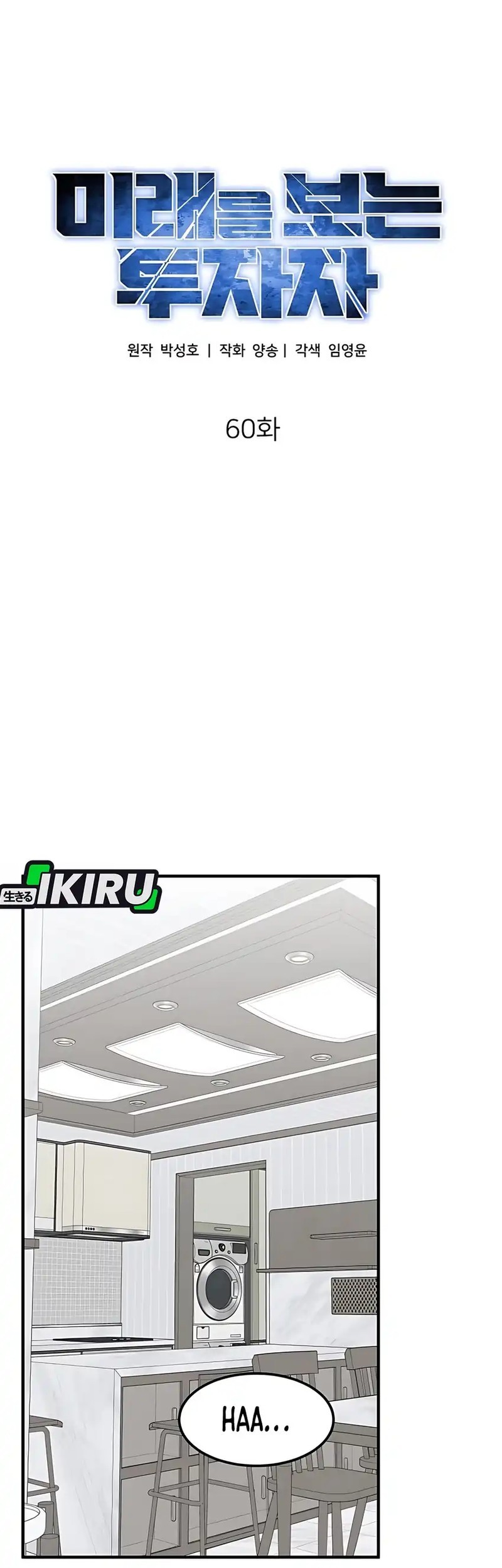 Chapter 60 - halaman 73