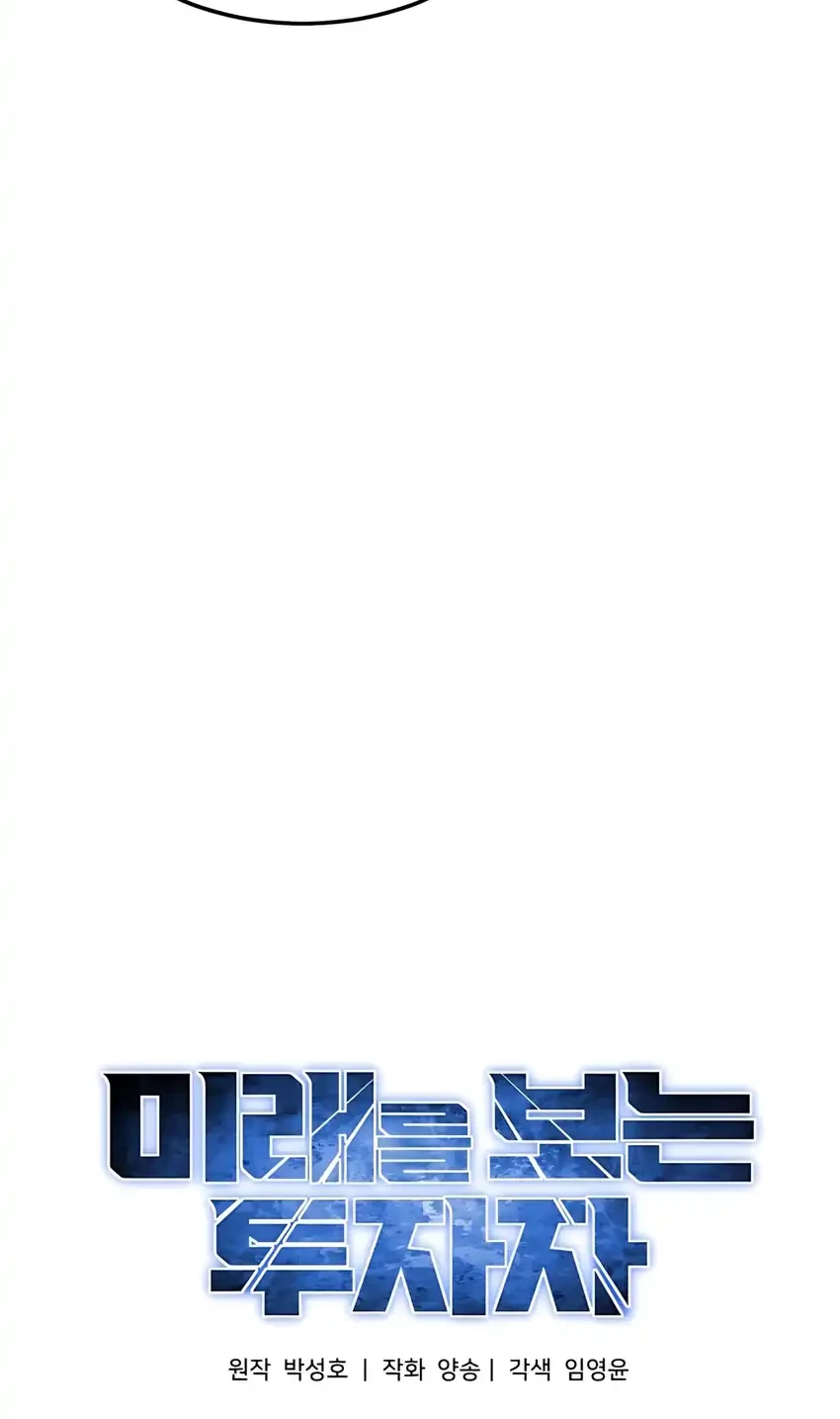 Chapter 62 - halaman 23