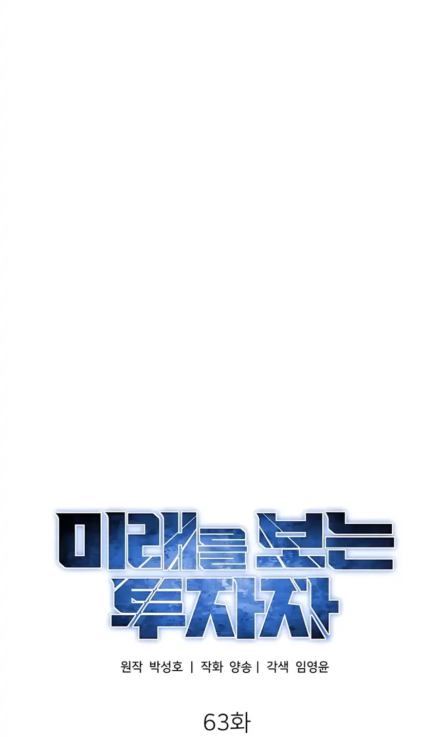 Chapter 63 - halaman 40
