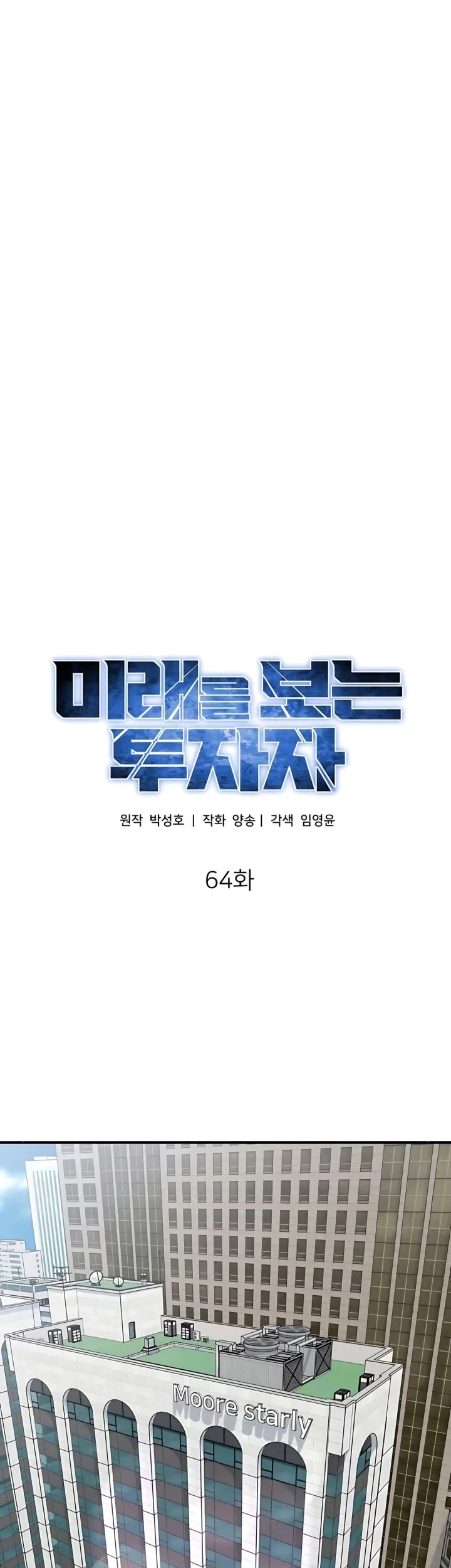 Chapter 64 - halaman 21