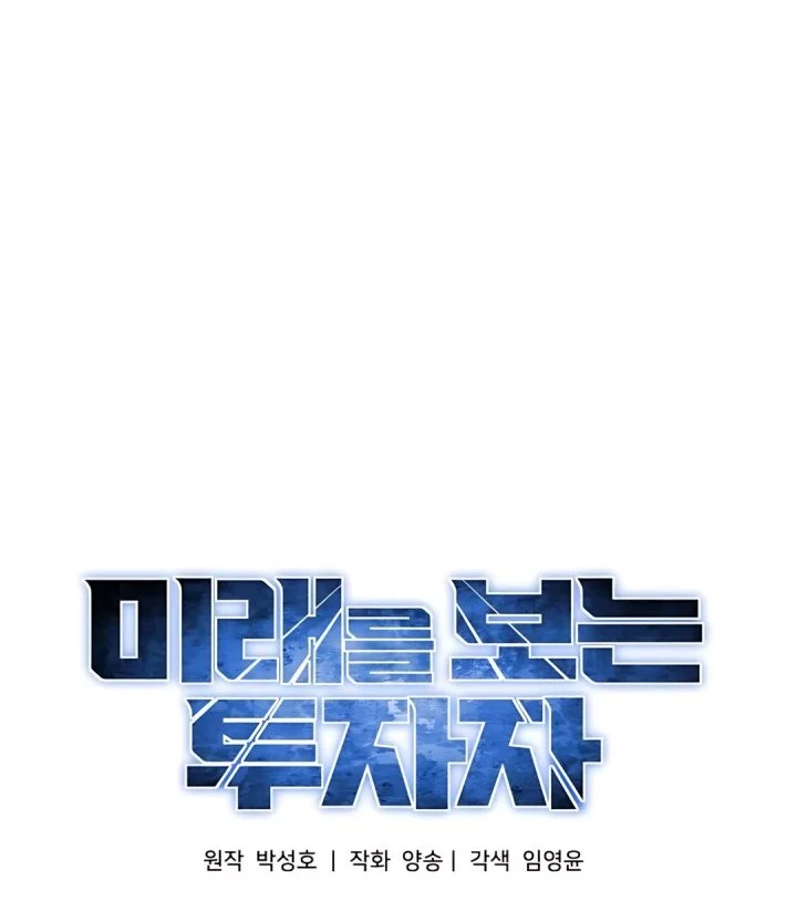 Chapter 65 - halaman 78