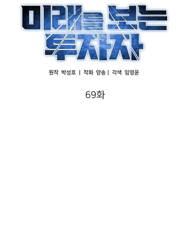 Chapter 69 - halaman 27