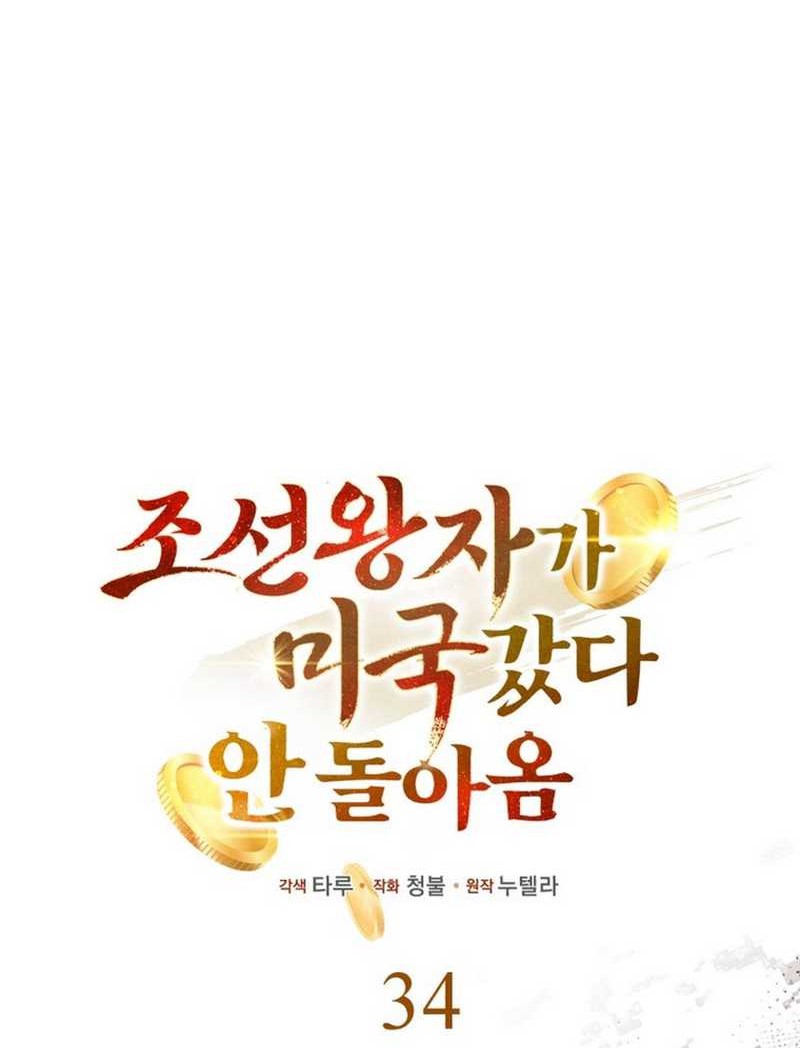 Chapter 34 - halaman 21