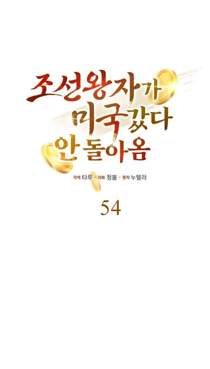 Chapter 54 - halaman 27