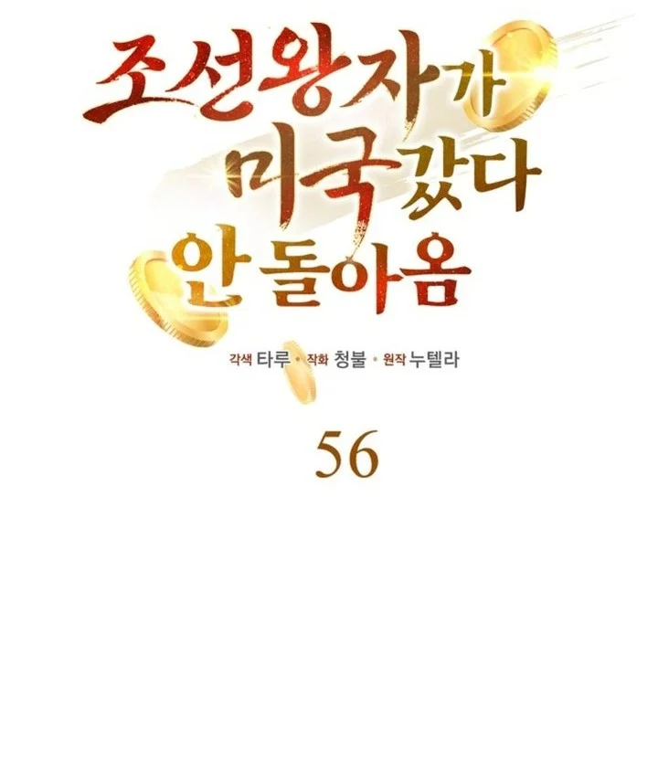 Chapter 56 - halaman 27