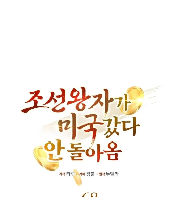 Chapter 68 - halaman 13