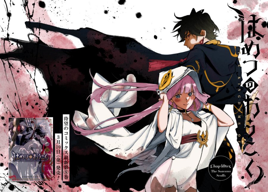 Chapter 55.2 - halaman 27