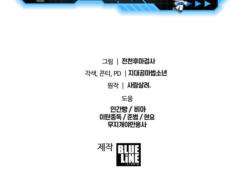 Chapter 125 - halaman 76