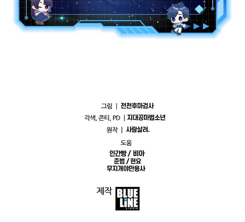 Chapter 159 - halaman 87
