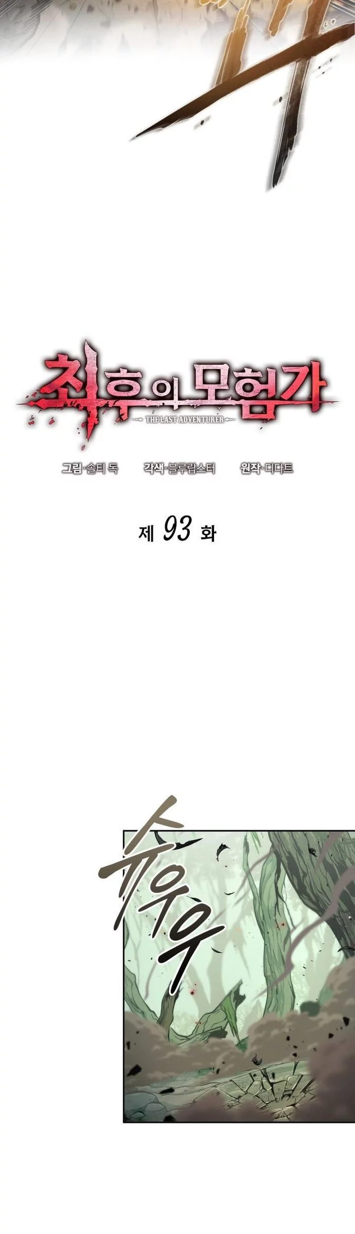 Chapter 93 - halaman 22