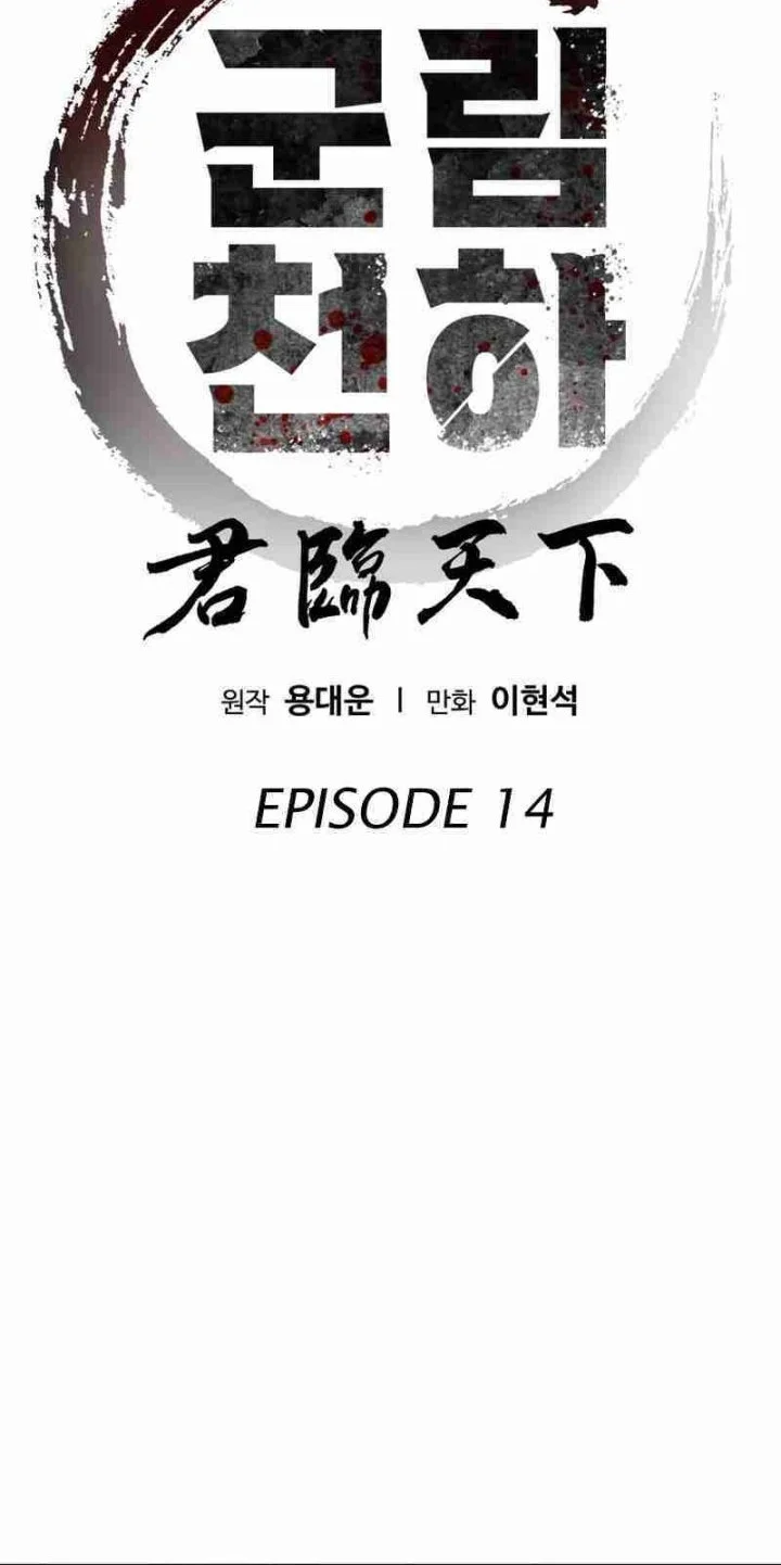 Chapter 14 - halaman 5