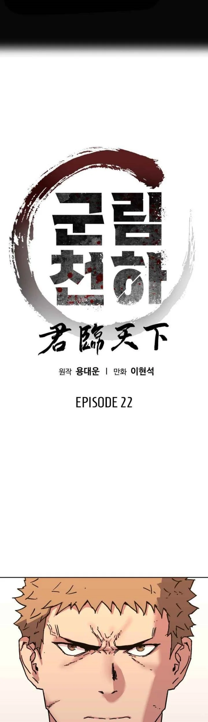 Chapter 22 - halaman 6