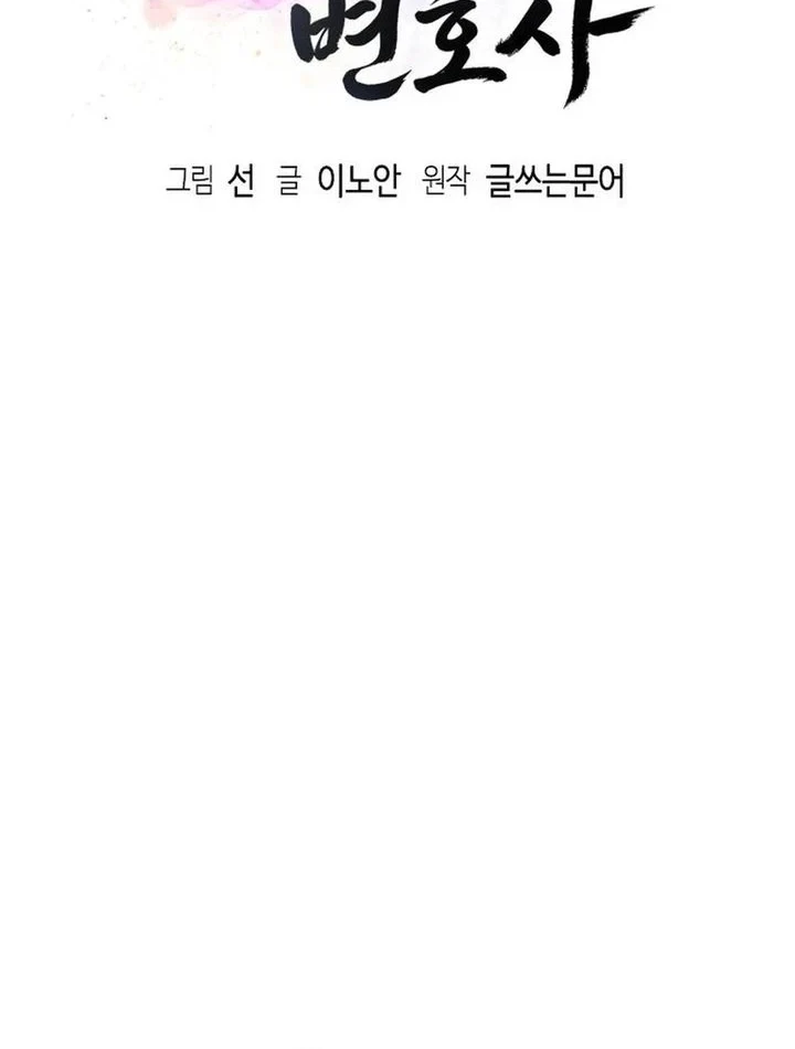 Chapter 21 - halaman 7