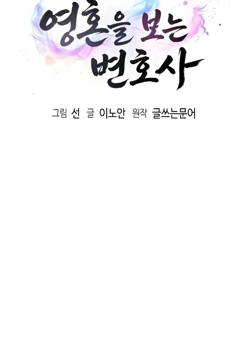 Chapter 26 - halaman 64