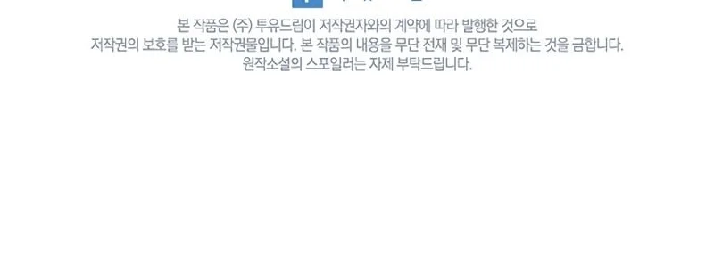 Chapter 88 - halaman 104