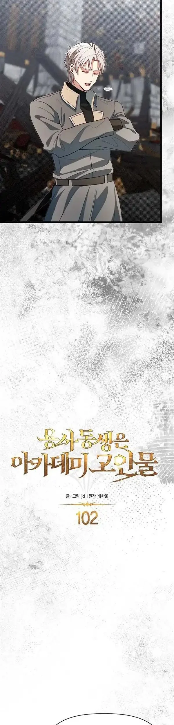 Chapter 102 - halaman 5