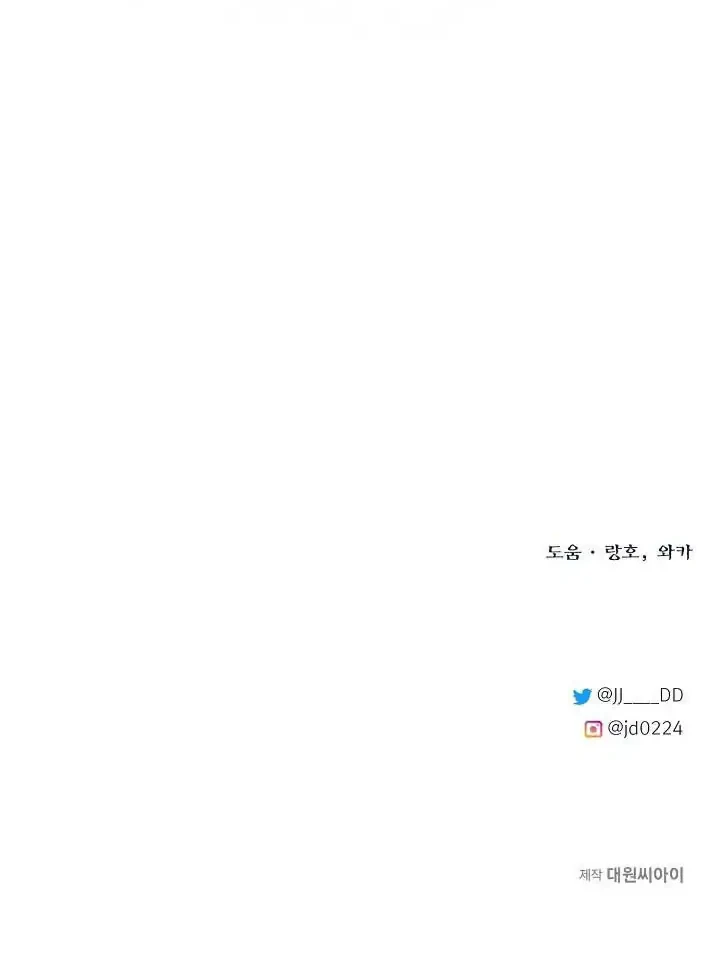 Chapter 113 - halaman 72