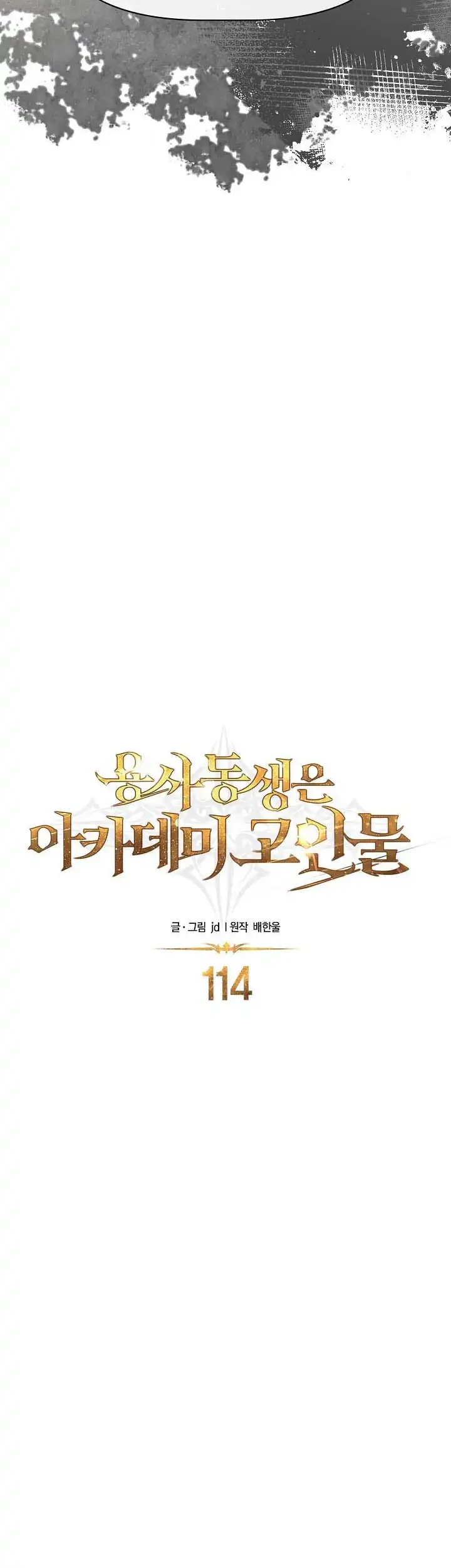 Chapter 114 - halaman 14