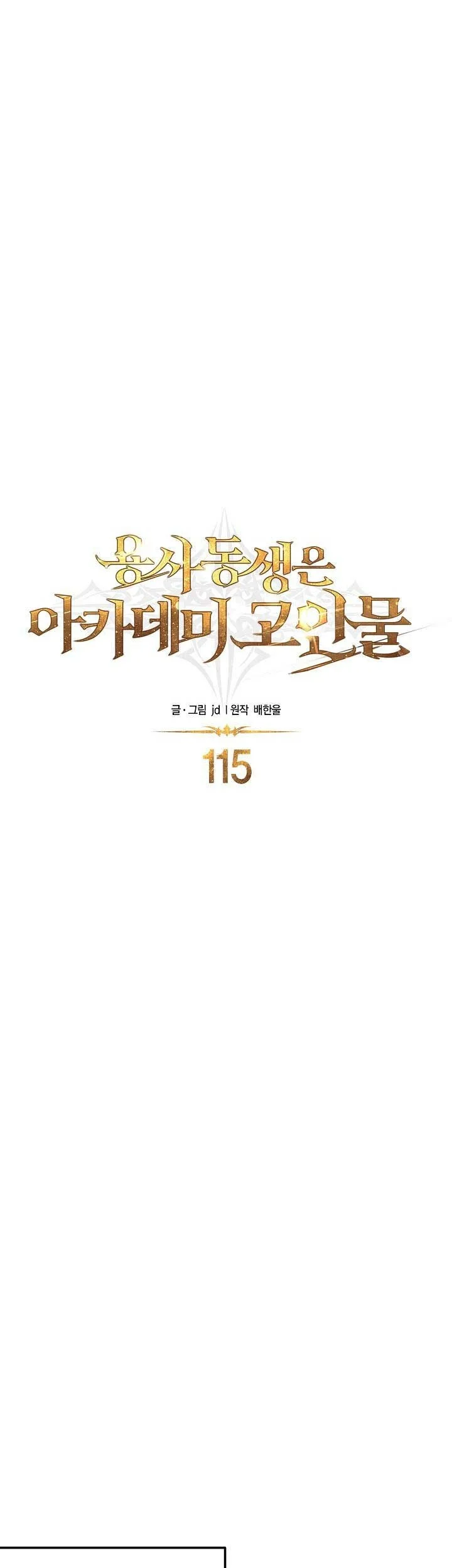 Chapter 115 - halaman 33
