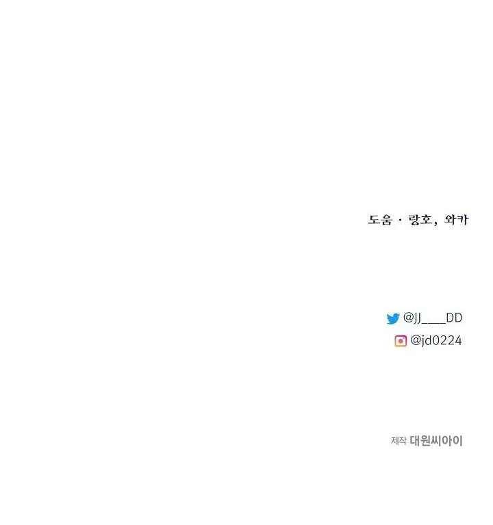 Chapter 124 - halaman 83