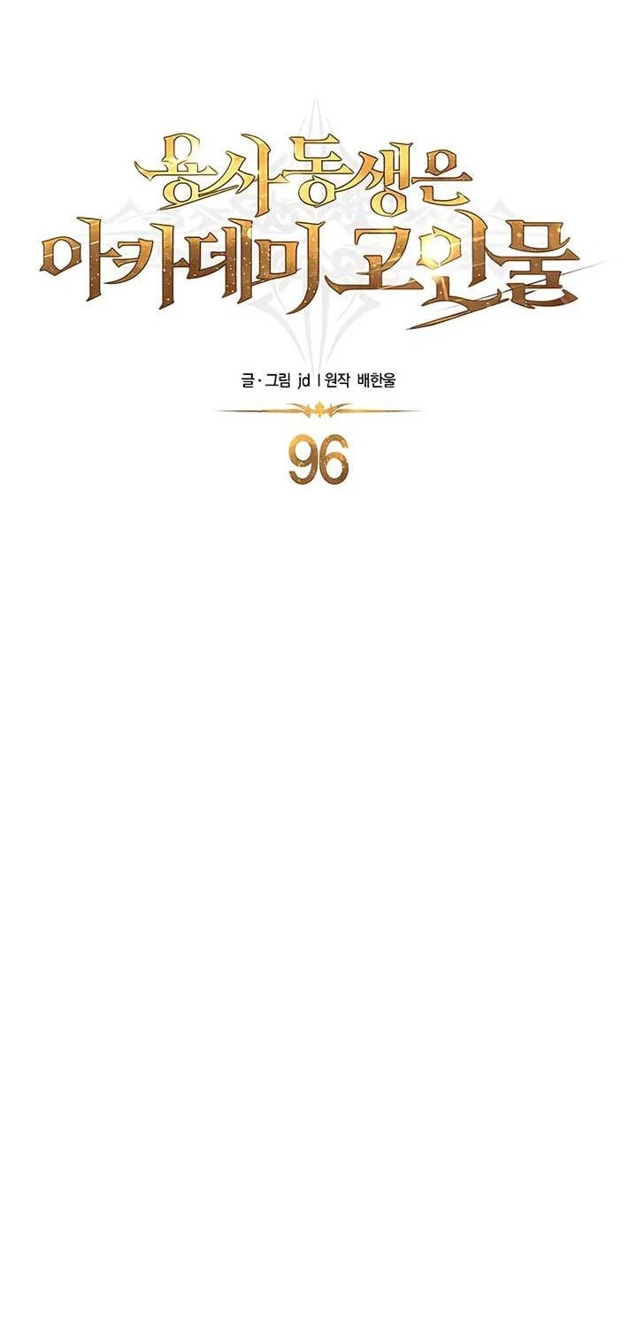 Chapter 96 - halaman 9