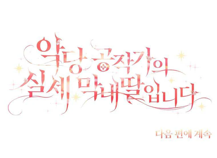 Chapter 81 - halaman 109