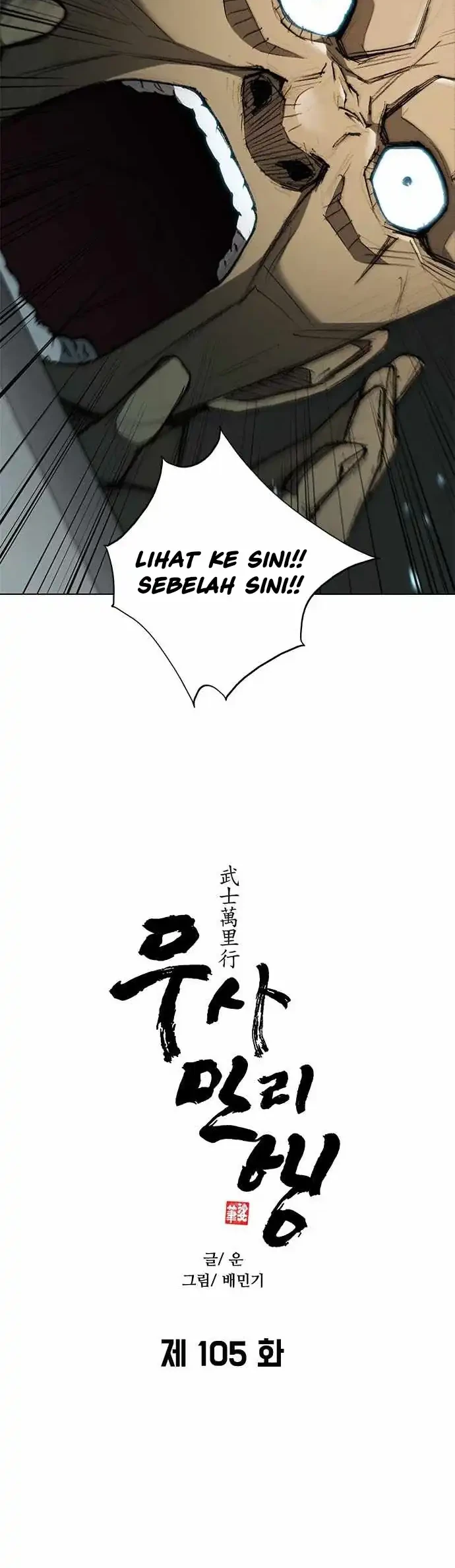 Chapter 105 - halaman 5
