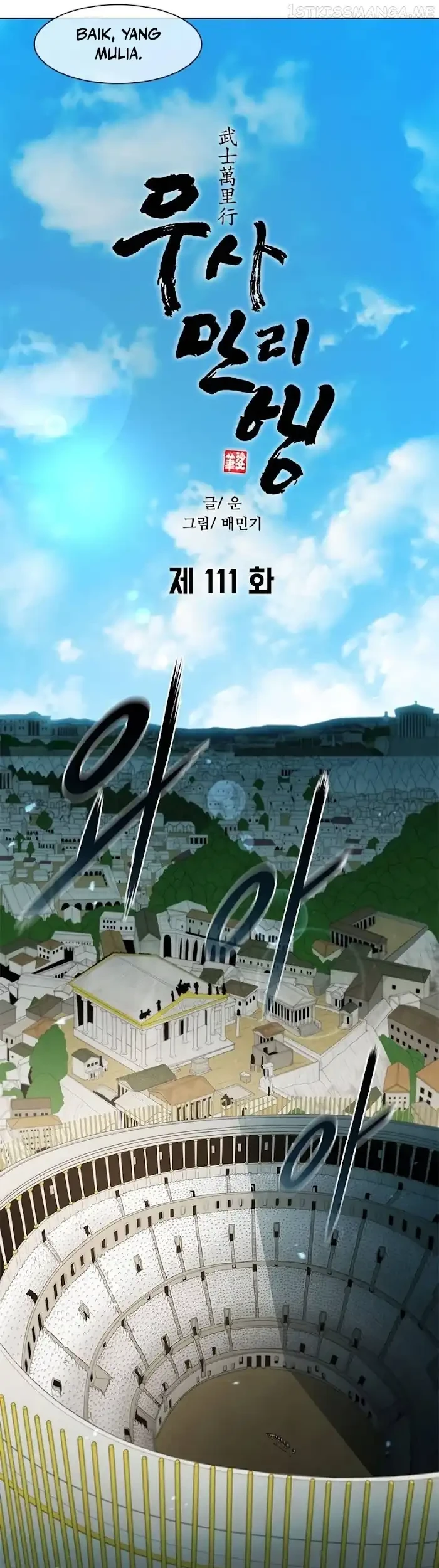 Chapter 111 - halaman 24