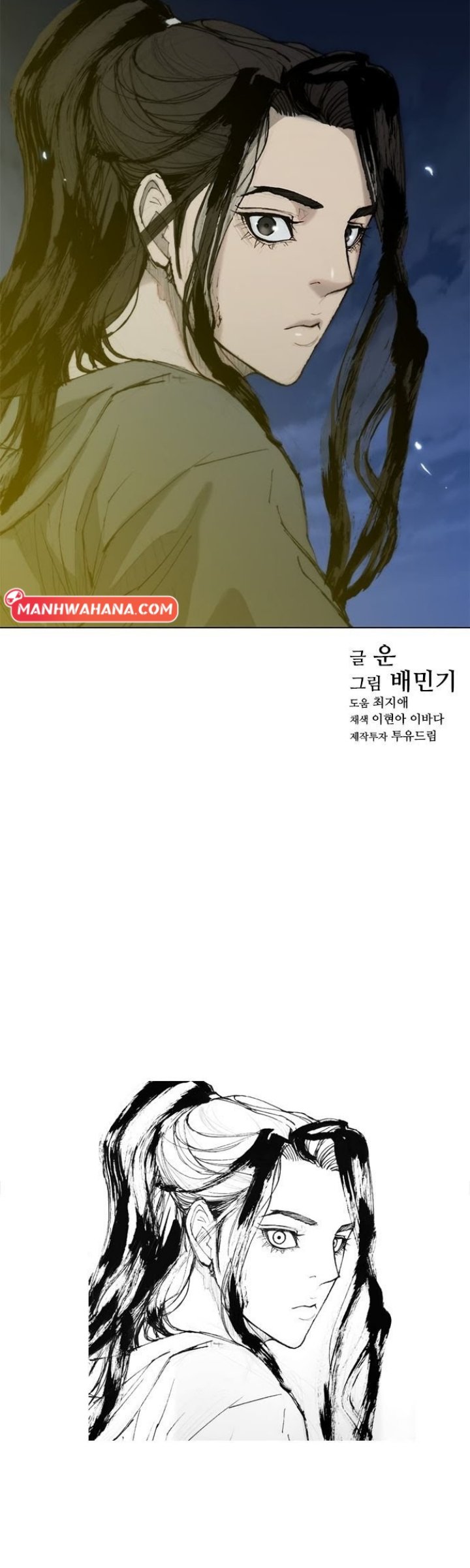 Chapter 33 - halaman 47