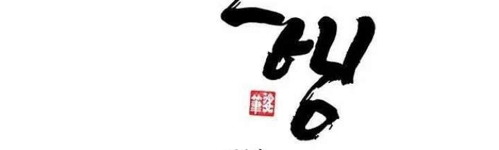 Chapter 80 - halaman 7