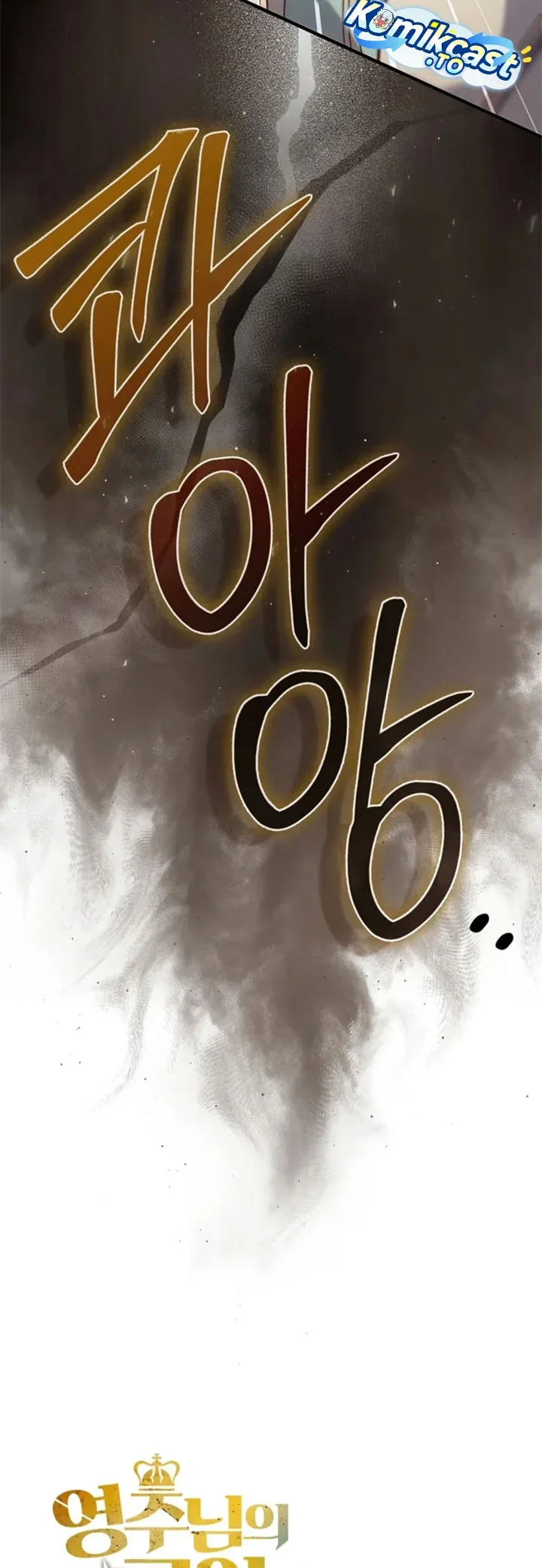 Chapter 196 - halaman 30