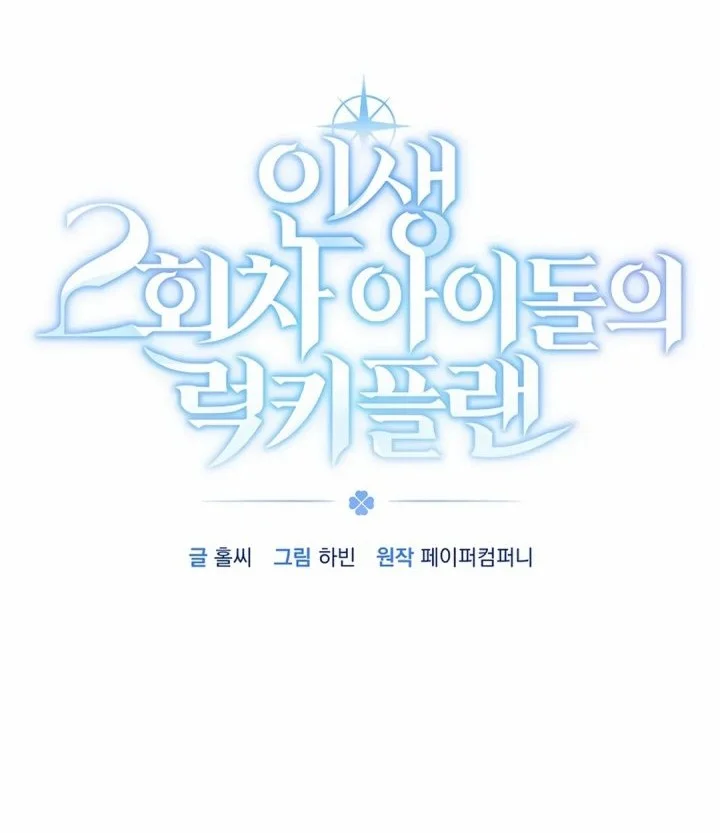 Chapter 18 - halaman 7