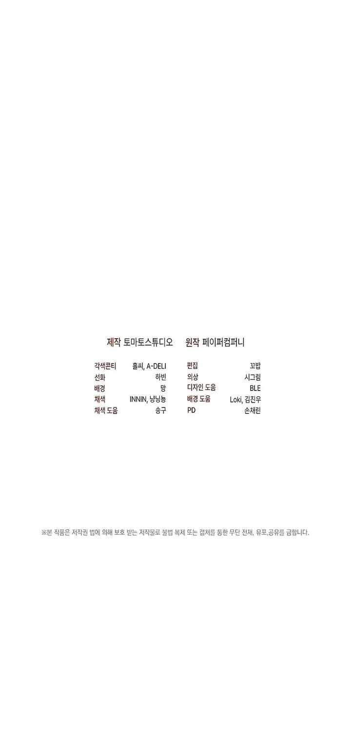 Chapter 35 - halaman 73