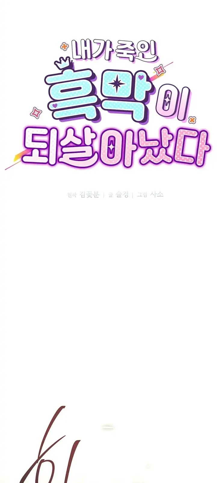 Chapter 25 - halaman 5