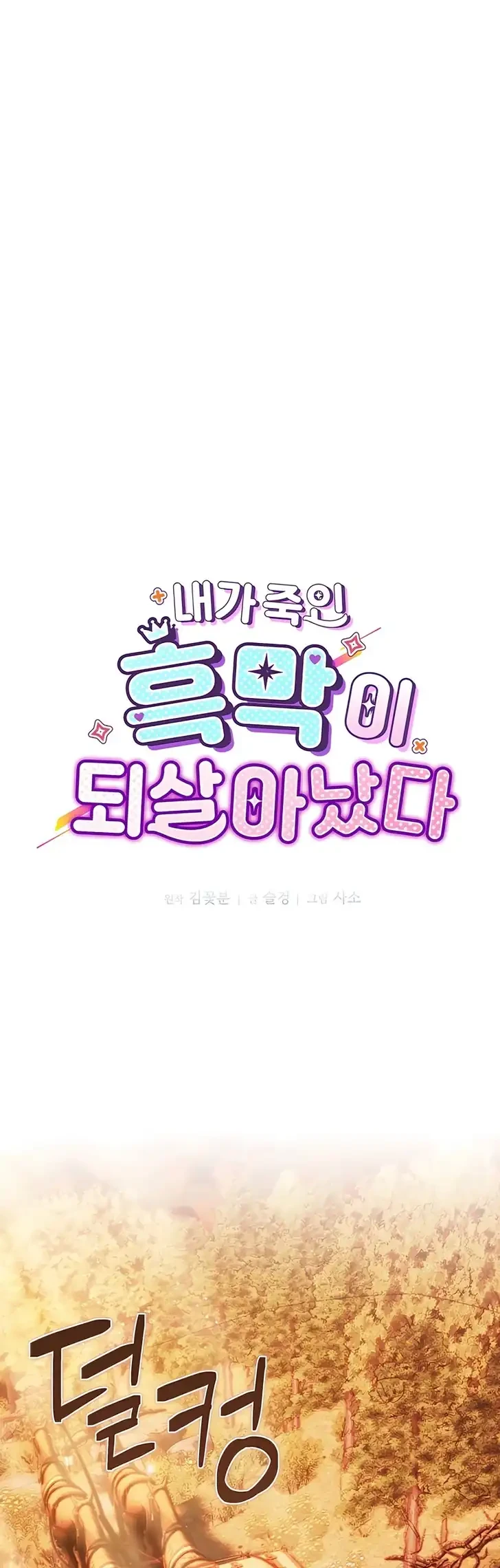 Chapter 26 - halaman 4