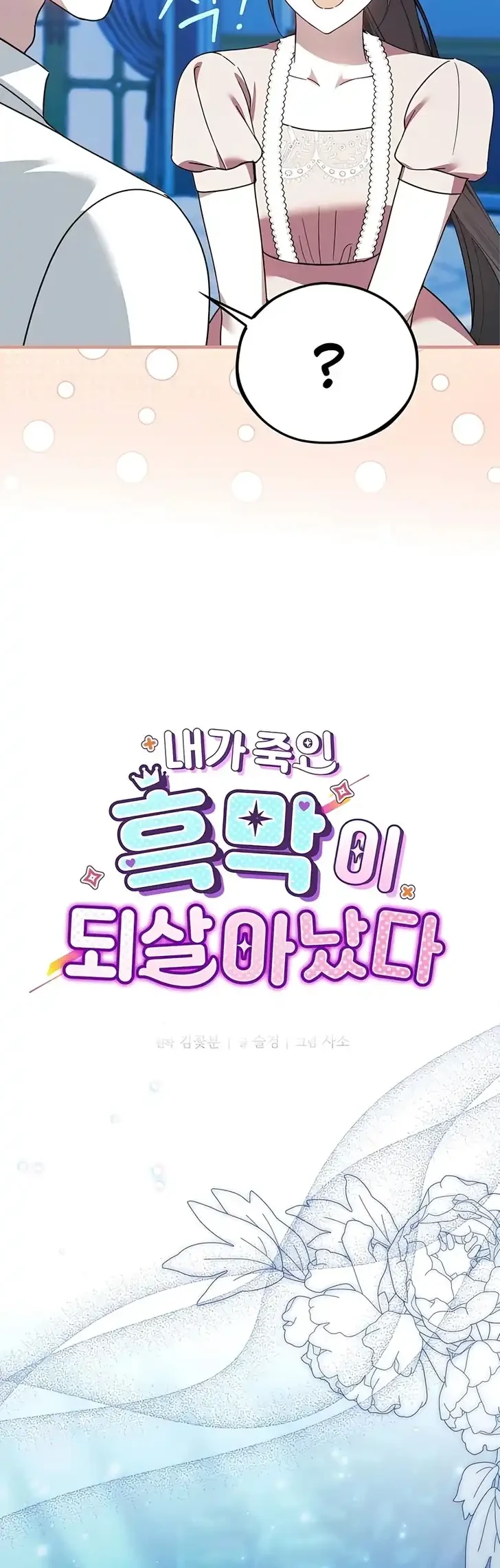 Chapter 30 - halaman 16