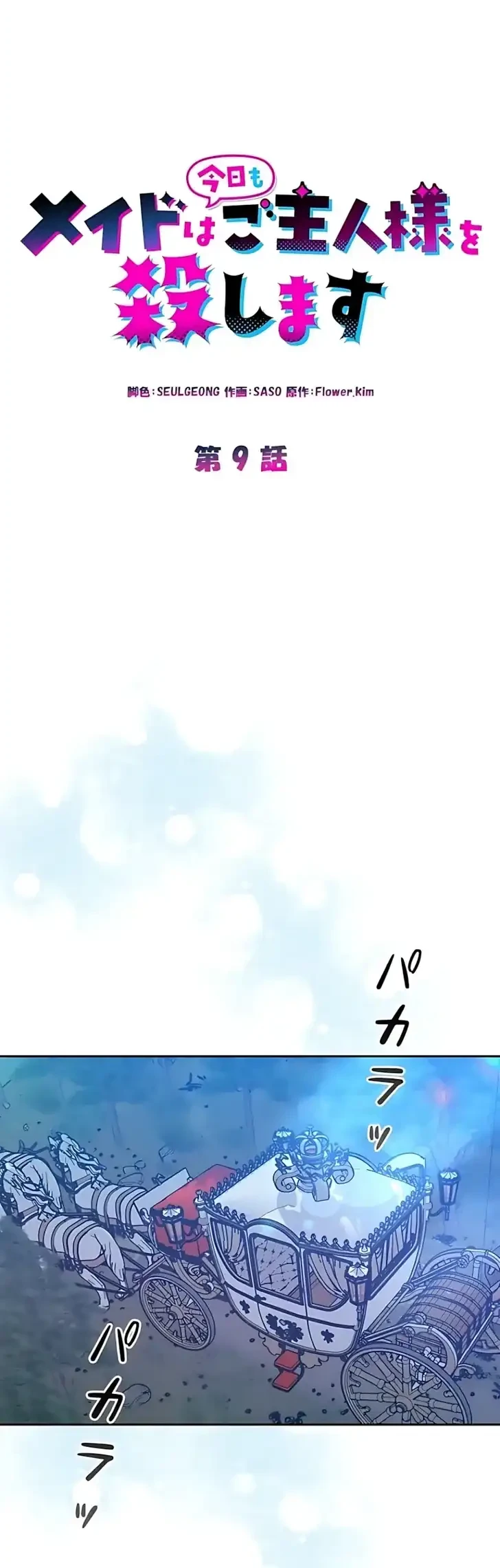 Chapter 9 - halaman 12