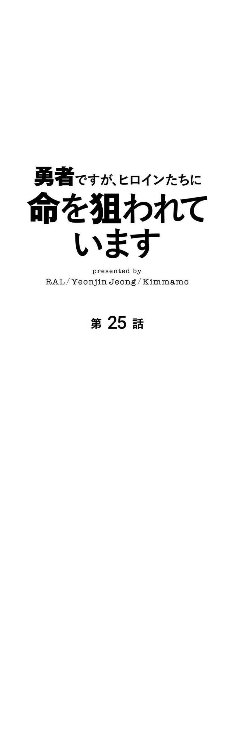 Chapter 25 - halaman 36