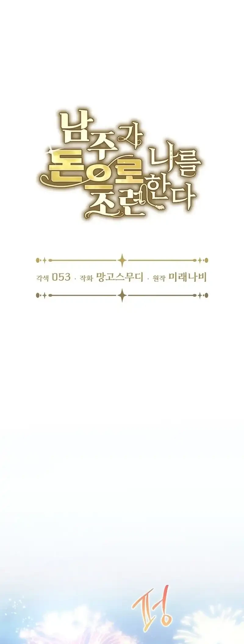Chapter 15 - halaman 15