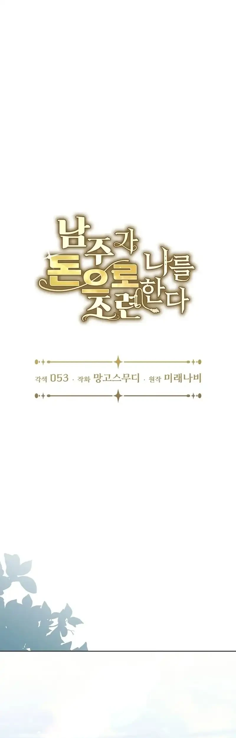 Chapter 17 - halaman 9